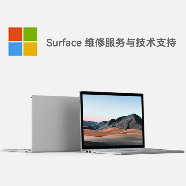 拱墅surface产品维修服务电话